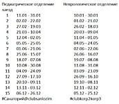 по многочисленным просьбам подписчиков выкладываем график заездов на 2018 год